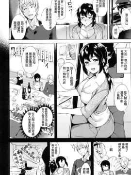 [風的工房與HT大叔汉化组][智弘カイ] とろくちずむ 甘美地溶化 + 虎之穴限定特典_108
