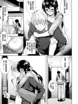 [風的工房與HT大叔汉化组][智弘カイ] とろくちずむ 甘美地溶化 + 虎之穴限定特典_111