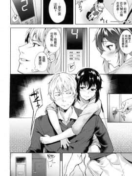 [風的工房與HT大叔汉化组][智弘カイ] とろくちずむ 甘美地溶化 + 虎之穴限定特典_112