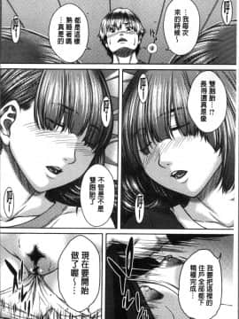 [4K掃圖組][ウエノ直哉] ハメカノ 痴女と劣情ダイアリー_017