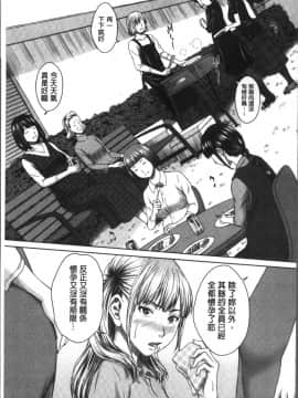 [4K掃圖組][ウエノ直哉] ハメカノ 痴女と劣情ダイアリー_074