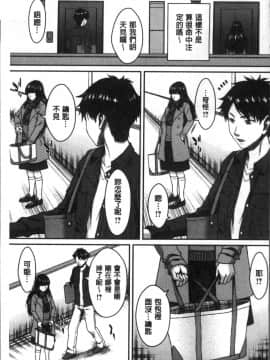 [4K掃圖組][ウエノ直哉] ハメカノ 痴女と劣情ダイアリー_100