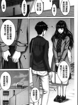 [4K掃圖組][ウエノ直哉] ハメカノ 痴女と劣情ダイアリー_101