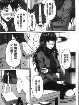 [4K掃圖組][ウエノ直哉] ハメカノ 痴女と劣情ダイアリー_103