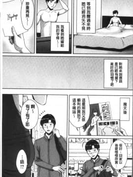 [4K掃圖組][ウエノ直哉] ハメカノ 痴女と劣情ダイアリー_138