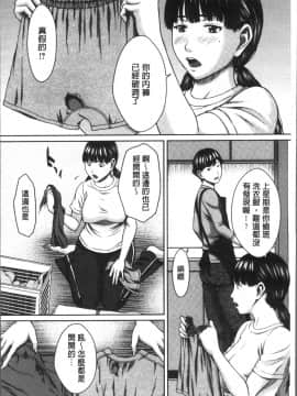 [4K掃圖組][ウエノ直哉] ハメカノ 痴女と劣情ダイアリー_141