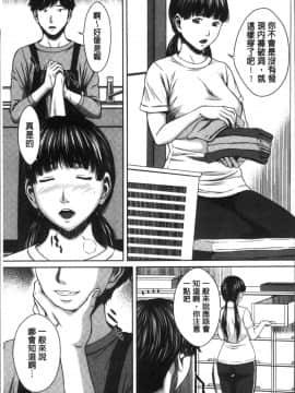 [4K掃圖組][ウエノ直哉] ハメカノ 痴女と劣情ダイアリー_142