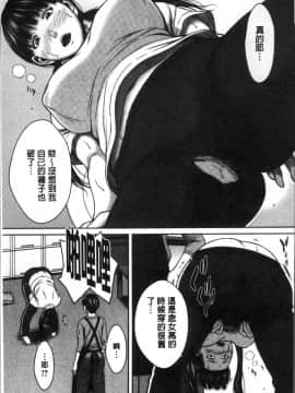 [4K掃圖組][ウエノ直哉] ハメカノ 痴女と劣情ダイアリー_144