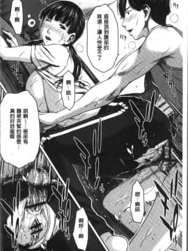[4K掃圖組][ウエノ直哉] ハメカノ 痴女と劣情ダイアリー_153