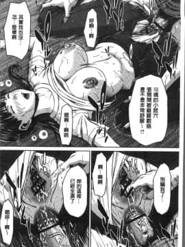 [4K掃圖組][ウエノ直哉] ハメカノ 痴女と劣情ダイアリー_155