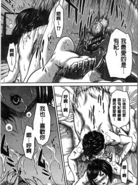 [4K掃圖組][ウエノ直哉] ハメカノ 痴女と劣情ダイアリー_178