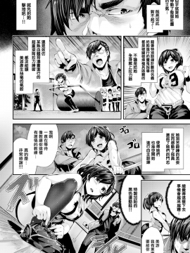 【無邪気無修宇宙分組】[牡丹もちと] サインポはV! (COMIC 快楽天ビースト 2018年5月号) [無邪気漢化組][MJK-18-Z1180][無修正]_MJK-18-Z1180-004