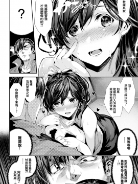 【無邪気無修宇宙分組】[牡丹もちと] サインポはV! (COMIC 快楽天ビースト 2018年5月号) [無邪気漢化組][MJK-18-Z1180][無修正]_MJK-18-Z1180-006