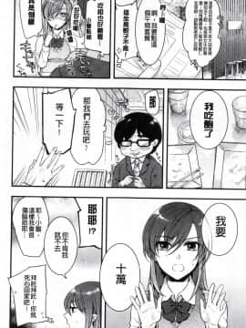 [紅威ヨル] 神待ち家出少女_009