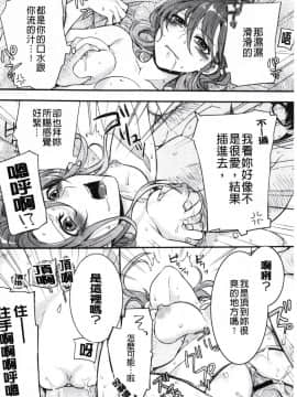 [紅威ヨル] 神待ち家出少女_020