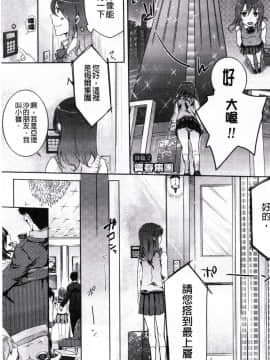 [紅威ヨル] 神待ち家出少女_025