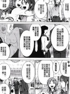 [紅威ヨル] 神待ち家出少女_026