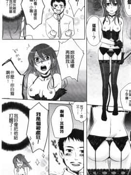 [紅威ヨル] 神待ち家出少女_033
