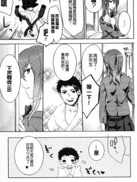 [紅威ヨル] 神待ち家出少女_042
