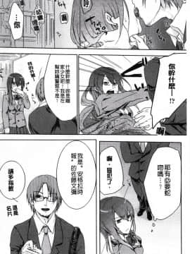 [紅威ヨル] 神待ち家出少女_044