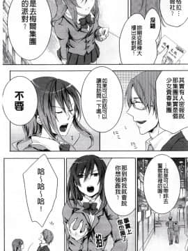 [紅威ヨル] 神待ち家出少女_045