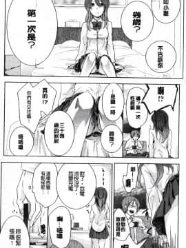 [紅威ヨル] 神待ち家出少女_048