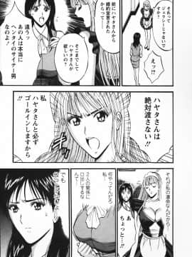 [ながしま超助] セクハラマン 03巻_0013