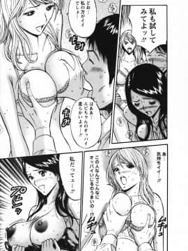[ながしま超助] セクハラマン 03巻_0041