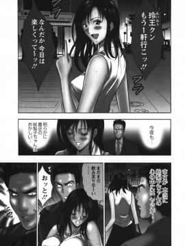 [ながしま超助] セクハラマン 03巻_0048