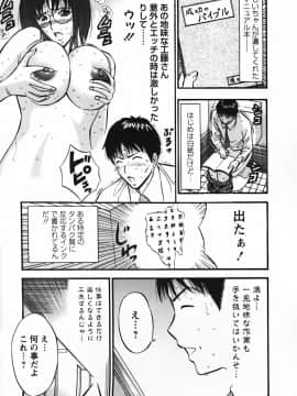[ながしま超助] セクハラマン 03巻_0057