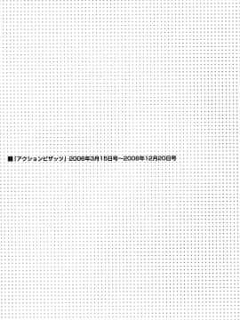 [ながしま超助] セクハラマン 03巻_0207