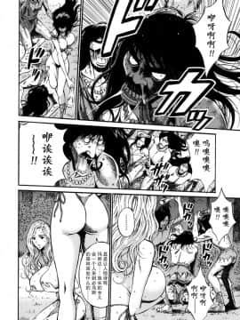 [ながしま超助] 紀元前1万年のオタ (史前一萬年的宅男)_0007