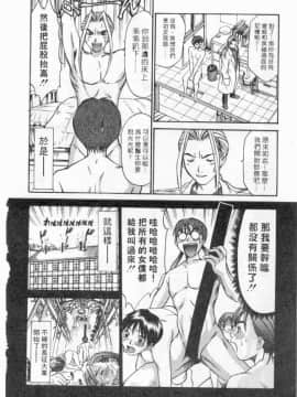 [さのたかよし] ボクの女子寮日記 [中]_151