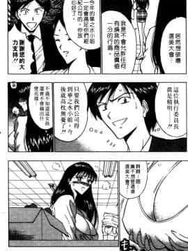 [ながしま超助] 巨乳研討會02_xin2_011