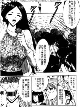 [ながしま超助] 巨乳研討會02_xin2_012