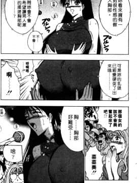 [ながしま超助] 巨乳研討會02_xin2_014