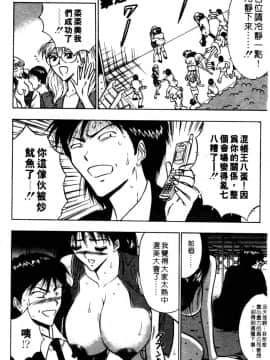 [ながしま超助] 巨乳研討會02_xin2_017