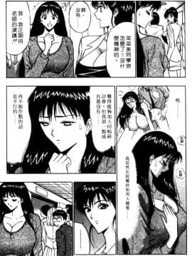 [ながしま超助] 巨乳研討會02_xin2_026