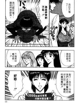 [ながしま超助] 巨乳研討會02_xin2_040