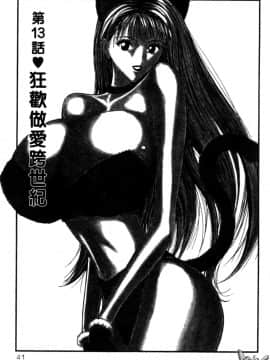 [ながしま超助] 巨乳研討會02_xin2_042