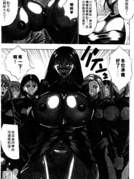 [ながしま超助] 巨乳研討會02_xin2_044