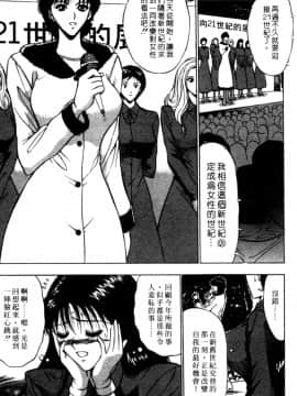 [ながしま超助] 巨乳研討會02_xin2_046