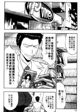 [ながしま超助] 巨乳研討會02_xin2_049