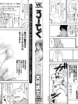 [大見武士] ろ～てく ～輝くぬめりの宇宙へ～_000c