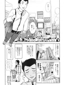 [大見武士] ろ～てく ～輝くぬめりの宇宙へ～_005