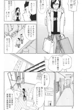 [大見武士] ろ～てく ～輝くぬめりの宇宙へ～_008