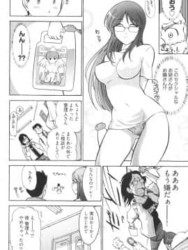 [大見武士] ろ～てく ～輝くぬめりの宇宙へ～_010