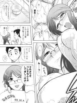 [大見武士] ろ～てく ～輝くぬめりの宇宙へ～_025