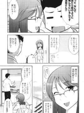 [大見武士] ろ～てく ～輝くぬめりの宇宙へ～_029