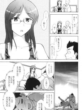 [大見武士] ろ～てく ～輝くぬめりの宇宙へ～_053